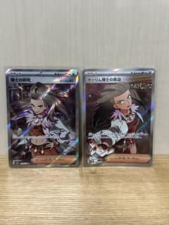 Thumbnail of オーリム博士の気迫sr 博士の研究sr 2枚セット