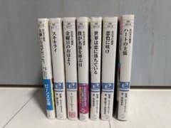 HoneyWorks 小説 全8巻セット販売のサムネイル
