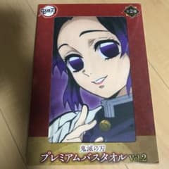 鬼滅の刃 プレミアムバスタオルのサムネイル