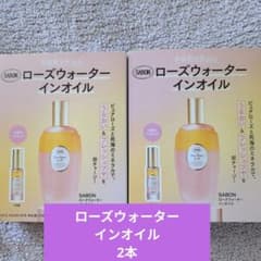 SABON ローズウォーターインオイル　10ml　2本のサムネイル