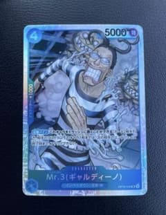 ワンピースカード　決戦の刻　Mr.3(ギャルディーノ)SRのサムネイル
