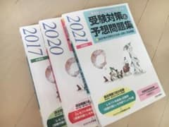 診療報酬請求事務能力認定試験2021参考書1冊のみのサムネイル