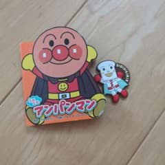 アンパンマン 絵本　おまけ付きのサムネイル
