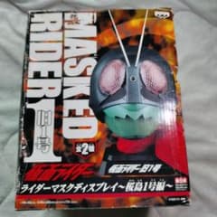 MASKED RIDER 旧1号 ライダーマスクディスプレイのサムネイル