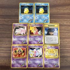 ポケモンカード旧裏 ナツメのコダック ナツメのヤドン ナツメの