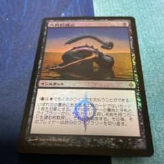 mtg 外科的摘出 NPH 日本語版 foilのサムネイル