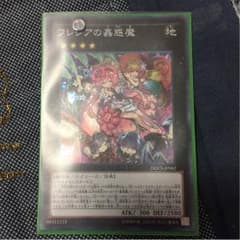 【ほるひす様】専用  フレシアの蠱惑魔のサムネイル