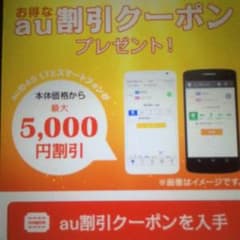 ドコモ  クーポンのサムネイル