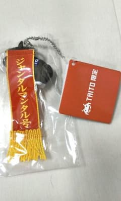 サラブレッドコレクション 優勝レイ付きソフビフィギュアボール