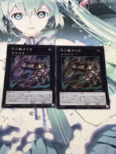 【遊戯王】十二獣ライカ スーパーレアのサムネイル