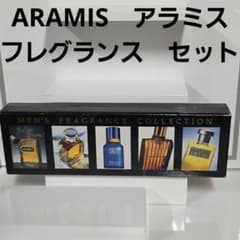 aramis アラミス 香水 美容液 セット㉔ ARAMIS アラミス フレグランス コレクション 香水 セット ブランド