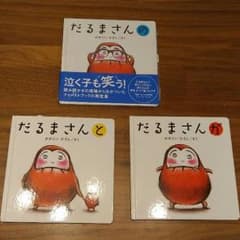 絵本だるまさんシリーズのサムネイル