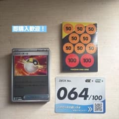 ポケモンカードゲーム スタートデッキ100 デッキ No.064 ミラー SR無