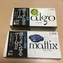 [まさお様専用]  アルゴ    マティックス   頭のよくなるゲームのサムネイル