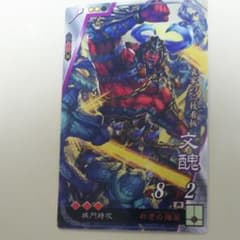 三国志大戦 R文醜 城門 攻×3のサムネイル