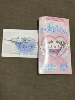 ＝LOVE 山本杏奈 サンリオ シナモン アクリルネームバッジのサムネイル
