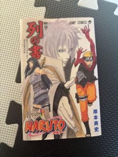NARUTO 열의 서 & THE LAST NARUTO THE MOVIE