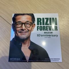 RIZIN AWARD10th Anniversary 非売品グッズトレカ未開封 RIZIN 10th Anniversary FOREVER 未開封 - メルカリ