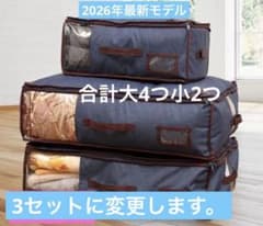 ★最新モデル★帝人★収納ケースプレミアム★大2個小1個×2セット★ネイビー★新品 ☆2026最新モデル 帝人☆収納ケースプレミアム 大2個小1個✖️二つ