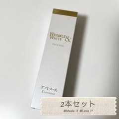 5.6月のみの大特価！】エバメール リンクル＆ホワイトゲルクリーム 2本 