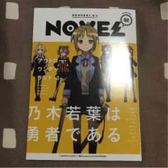 電撃G'sマガジン 付録冊子のサムネイル