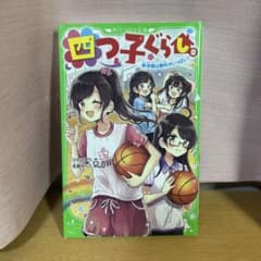 子どもたちのバスケットボール 8巻のサムネイル