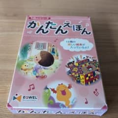 EQWEL チャイルドアカデミー かんたんえほん 12冊セット - メルカリ