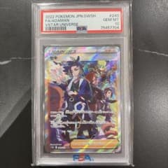 セキ SAR PSA10 ポケカ S12a VSTARユニバース - メルカリ