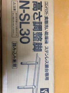 Panasonic　食洗機の脚　NSL-30のサムネイル
