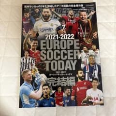 EUROPE SOCCER TODAY 2021-2022 完結編のサムネイル