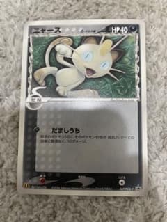 ポケカ】ニャースex SARの価格相場を徹底解説！高騰理由や最新買取価格