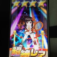白猫テニスのサムネイル