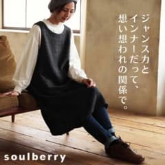ソウルベリー　ワンピースのサムネイル