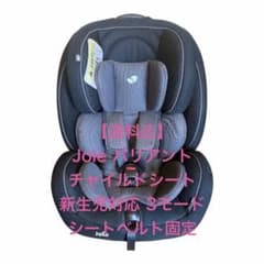送料込】Joie バリアント チャイルドシート 新生児対応 3モード - メルカリ