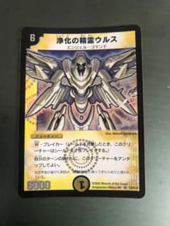 デュエルマスターズ 浄化の精霊ウルスのサムネイル