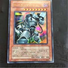 トーチゴーレムのサムネイル