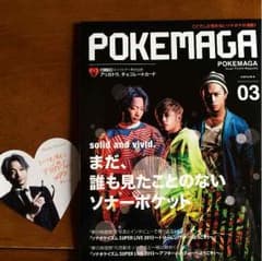 ソナーポケット 雑誌のサムネイル