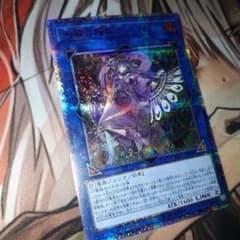 天威の龍仙女　20th 美品のサムネイル