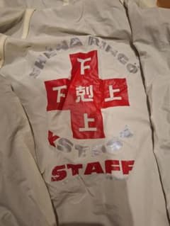 非売品】椎名林檎 激レアです スタッフジャンパー 3着 - メルカリ