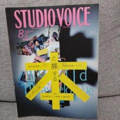 STUDIO VOICE 2009年8月号 VOL.404のサムネイル
