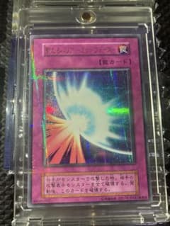 ⭐︎1軍コレ/スタジオダイス版⭐︎遊戯王 聖なるバリアーミラーフォース 初期ウルパラ ⭐︎1軍コレ⭐︎遊戯王 聖なるバリアーミラーフォース 初期ウルパラ