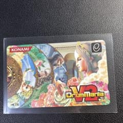 e-amusement pass DrumMania V2 エントリーカードのサムネイル