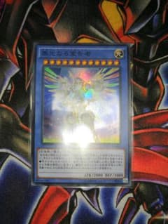 遊戯王 崇光なる宣告者 1枚のサムネイル