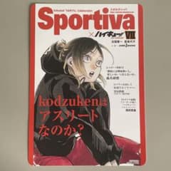 Sportiva×ハイキュー!! コラボ孤爪研磨のサムネイル