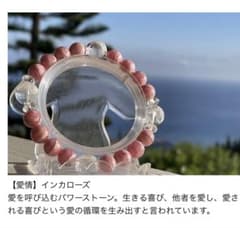LeaLea Pure Stone Shop インカローズ ブレスレット - メルカリ