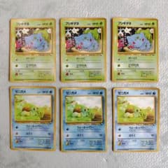 ポケモンカード　まとめ売り　222枚　旧裏　リザード　フシギダネ　ゼニガメ ポケモンカード 旧裏 拡張シート フシギダネ ゼニガメ 計6枚 まとめ