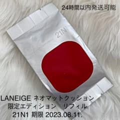 laneige neo matte cushion 21N1 refillのサムネイル