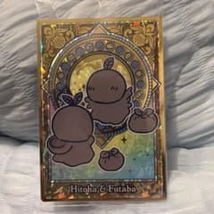ちいかわ ウエハース ヒトハ フタバ レアカードのサムネイル