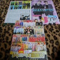 即購入OK!!ジャニーズ大集合!!雑誌特集切り抜き!!のサムネイル