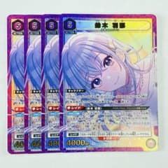 ユニアリ PC01BT シャニマス PcSR 鈴木 羽那 4枚セット - メルカリ